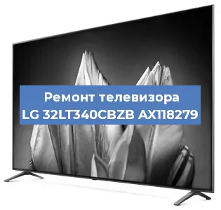 Замена материнской платы на телевизоре LG 32LT340CBZB AX118279 в Белгороде